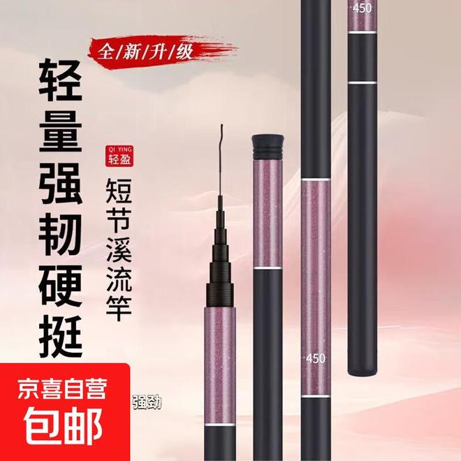 溪流野钓必备！这5款轻硬鱼竿让你秒变钓鱼高手